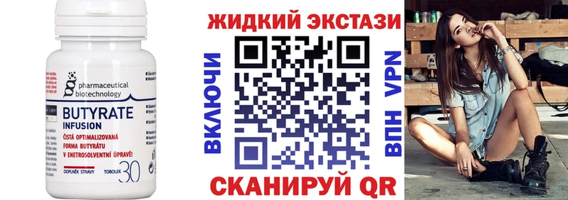 сколько стоит  Луза  БУТИРАТ бутандиол 