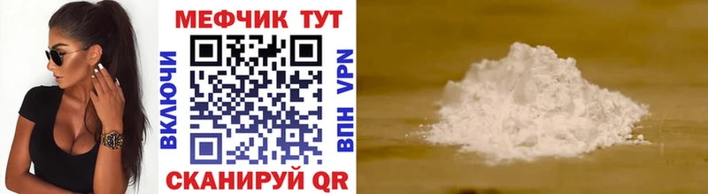 МЕФ mephedrone Луза