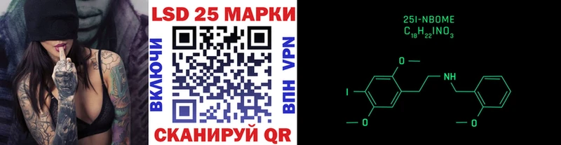 Марки 25I-NBOMe 1,5мг  это состав  Луза 